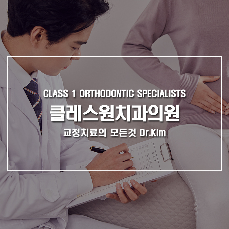 클래스원치과의원 이미지