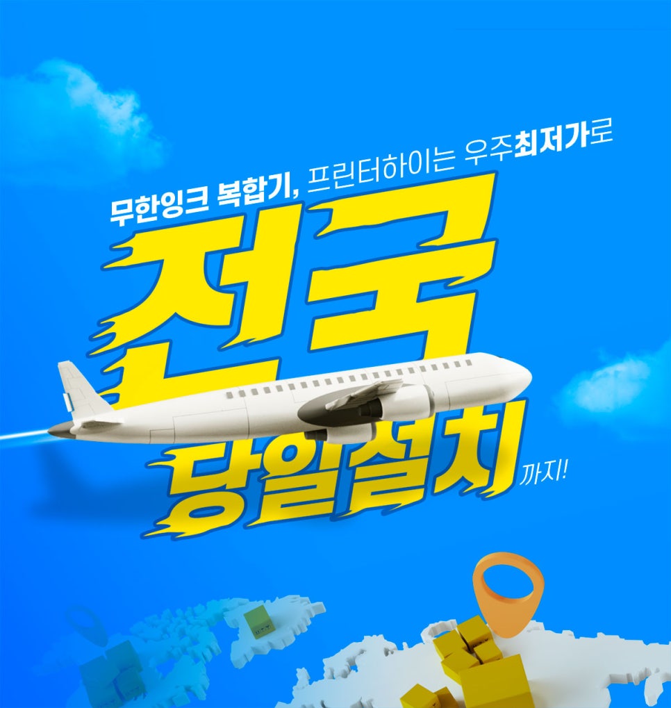 대전복합기렌탈 이미지
