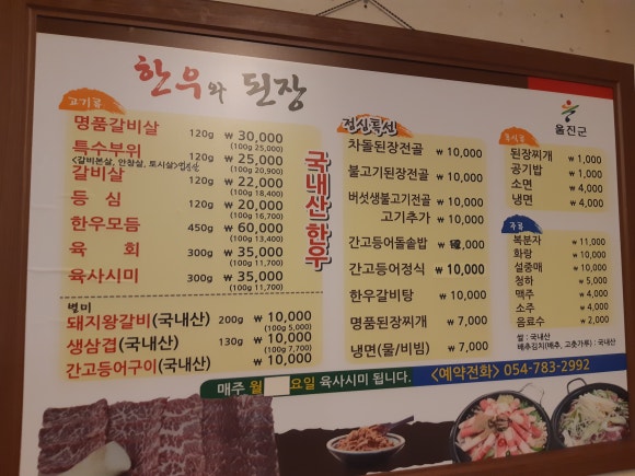 죽변한우 이미지
