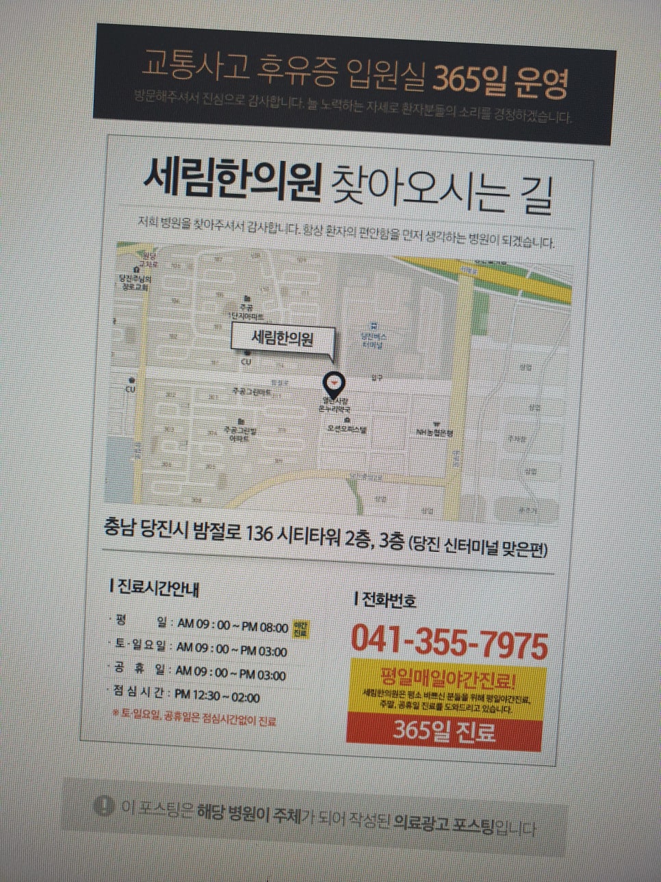 세림한의원 이미지