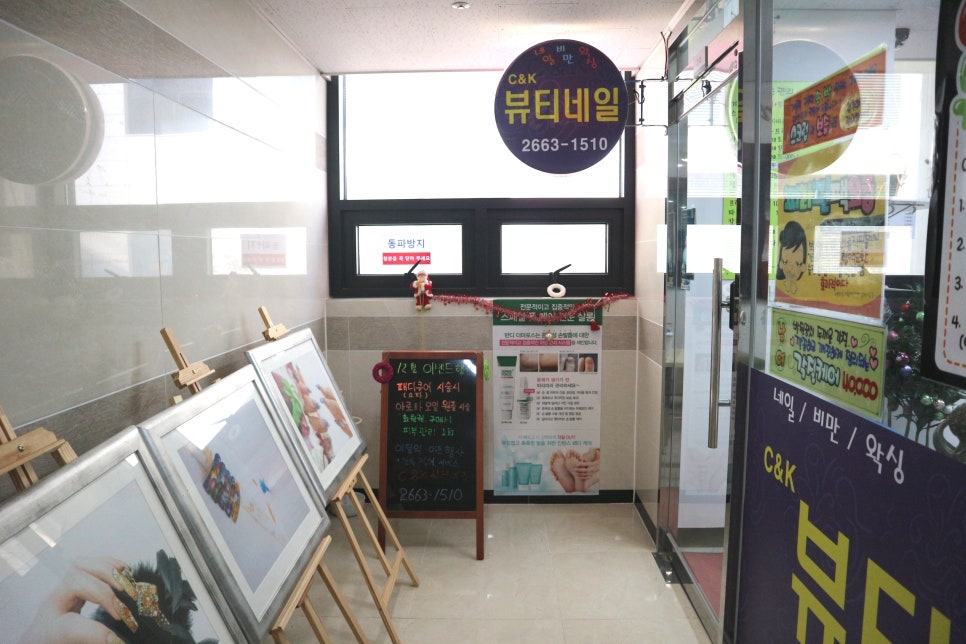 네일뜰 이미지