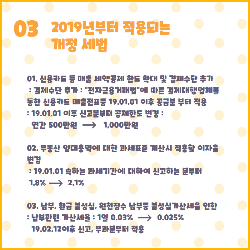 인하세무회계사무소 이미지