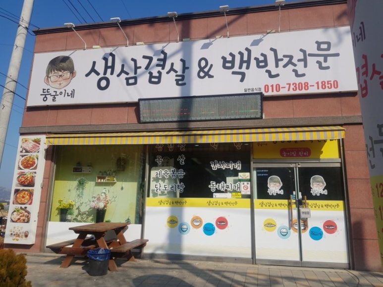 뚱굴이네 이미지