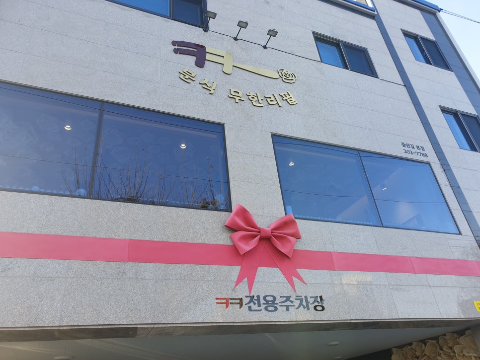 크크분식 이미지