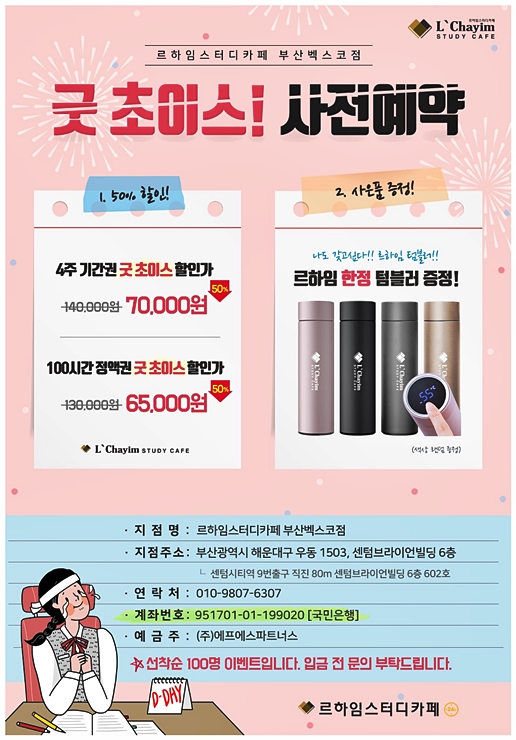 별하나스터디카페 이미지