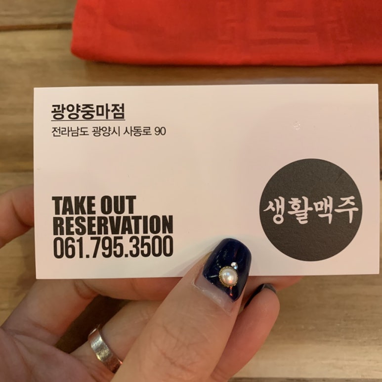생활맥주 광양중마점 대표 사진
