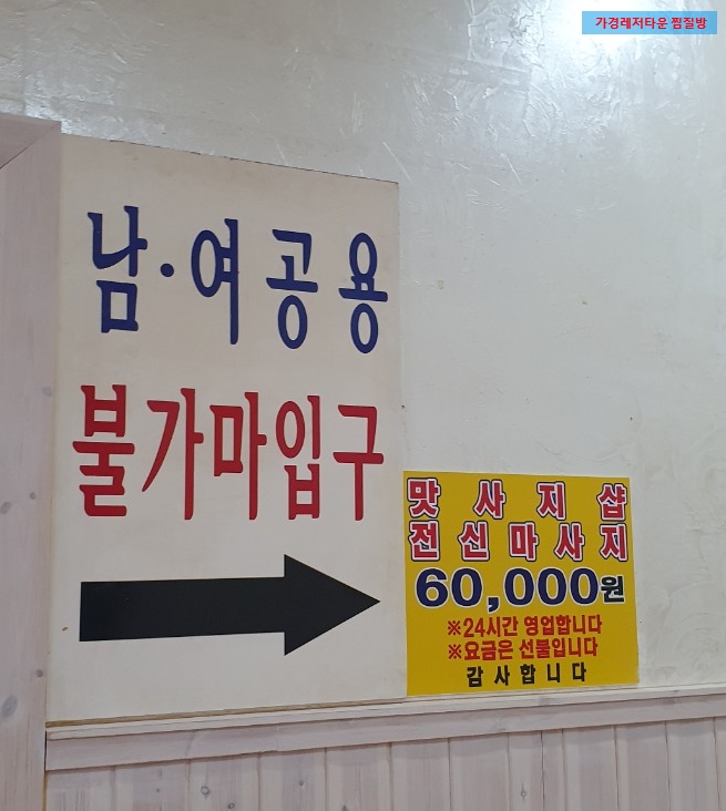 불가마구내식당 이미지