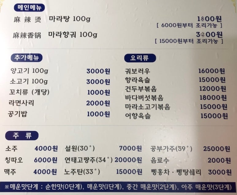 등비룡탕절대부 이미지
