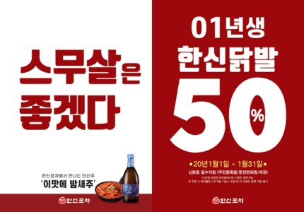한신포차 파주금촌점 이미지