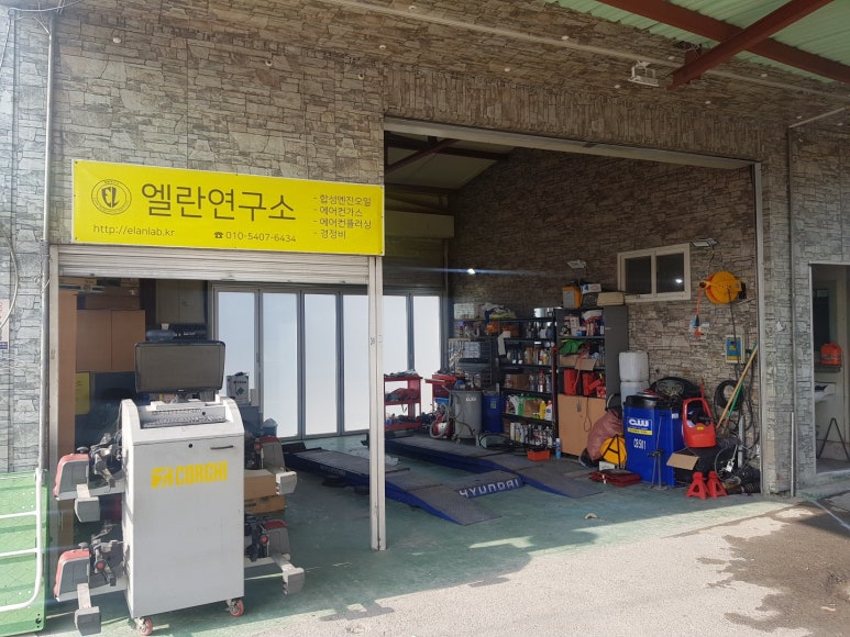 엘란연구소 이미지