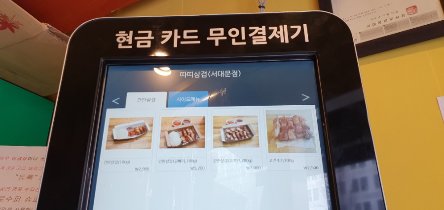 따띠삼겹 이미지