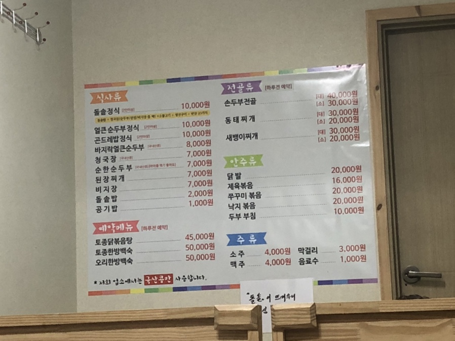내고향집밥 이미지