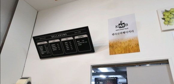벨라로마베이커리 이미지
