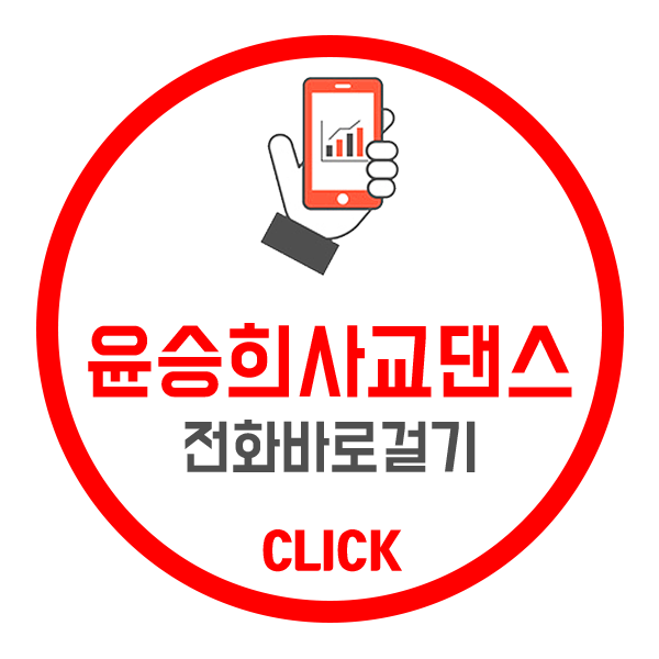 윤승희댄스 이미지