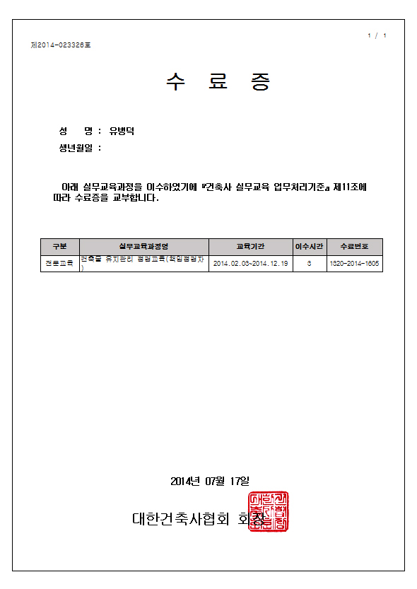 리드건축사사무소 이미지
