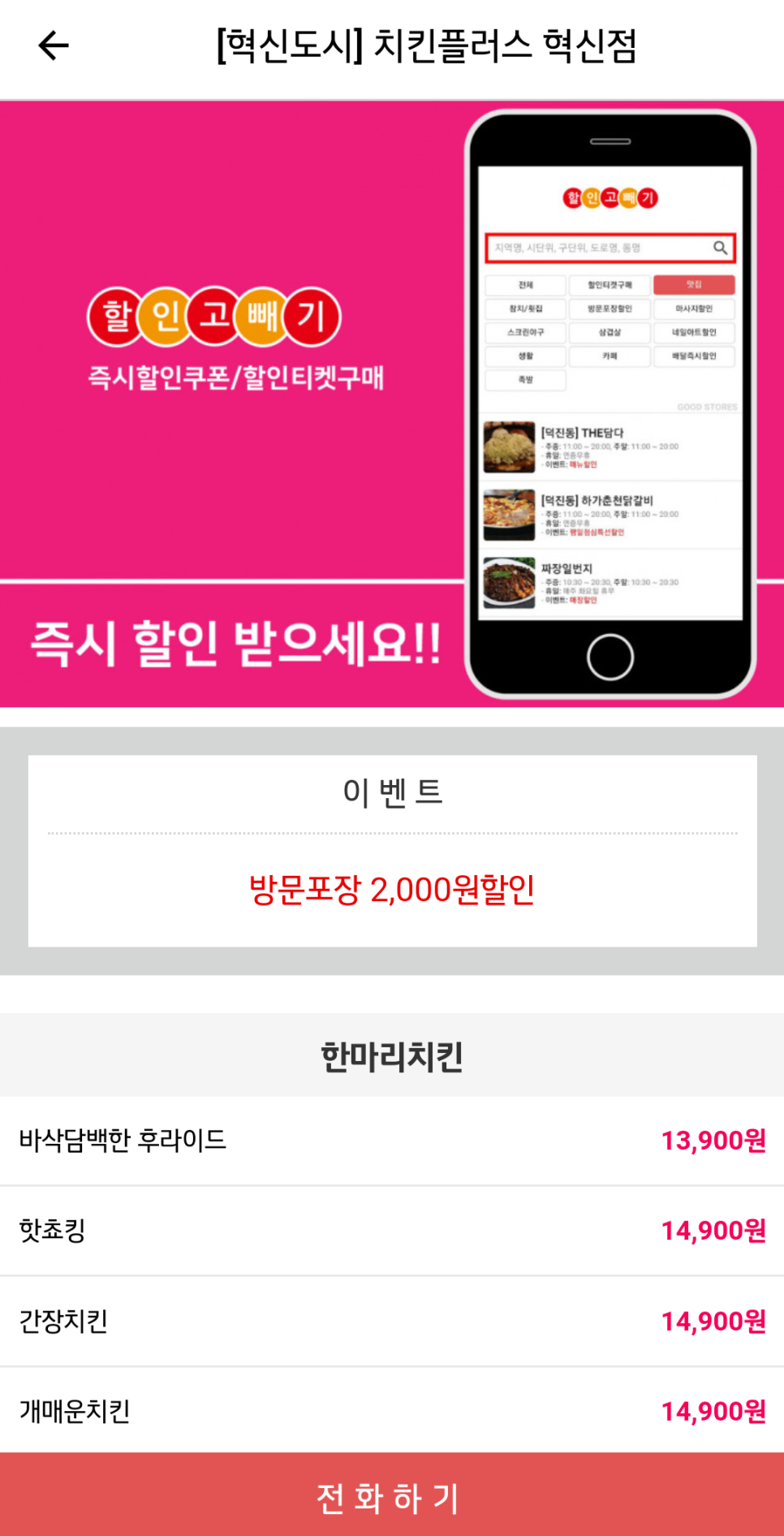 호식이두마리치킨서신점 이미지