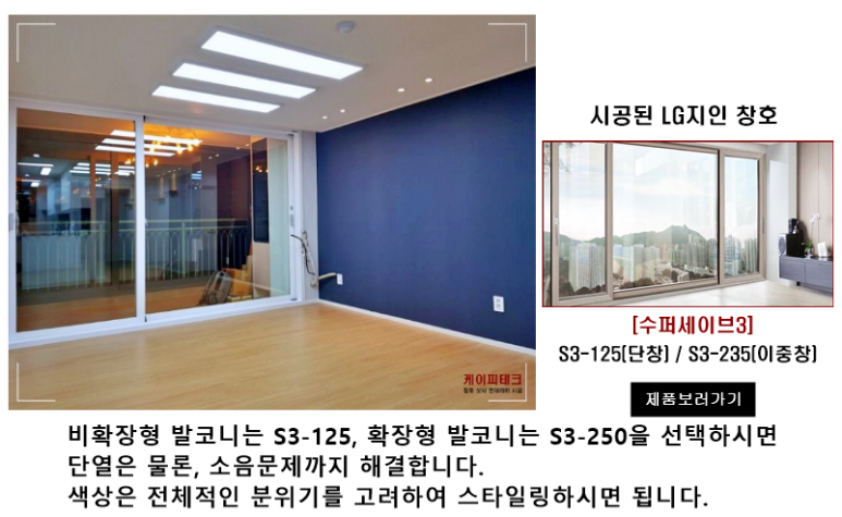 진흥샷시인테리어 이미지
