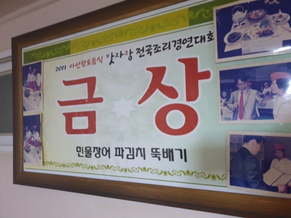 참숯장어촌 이미지