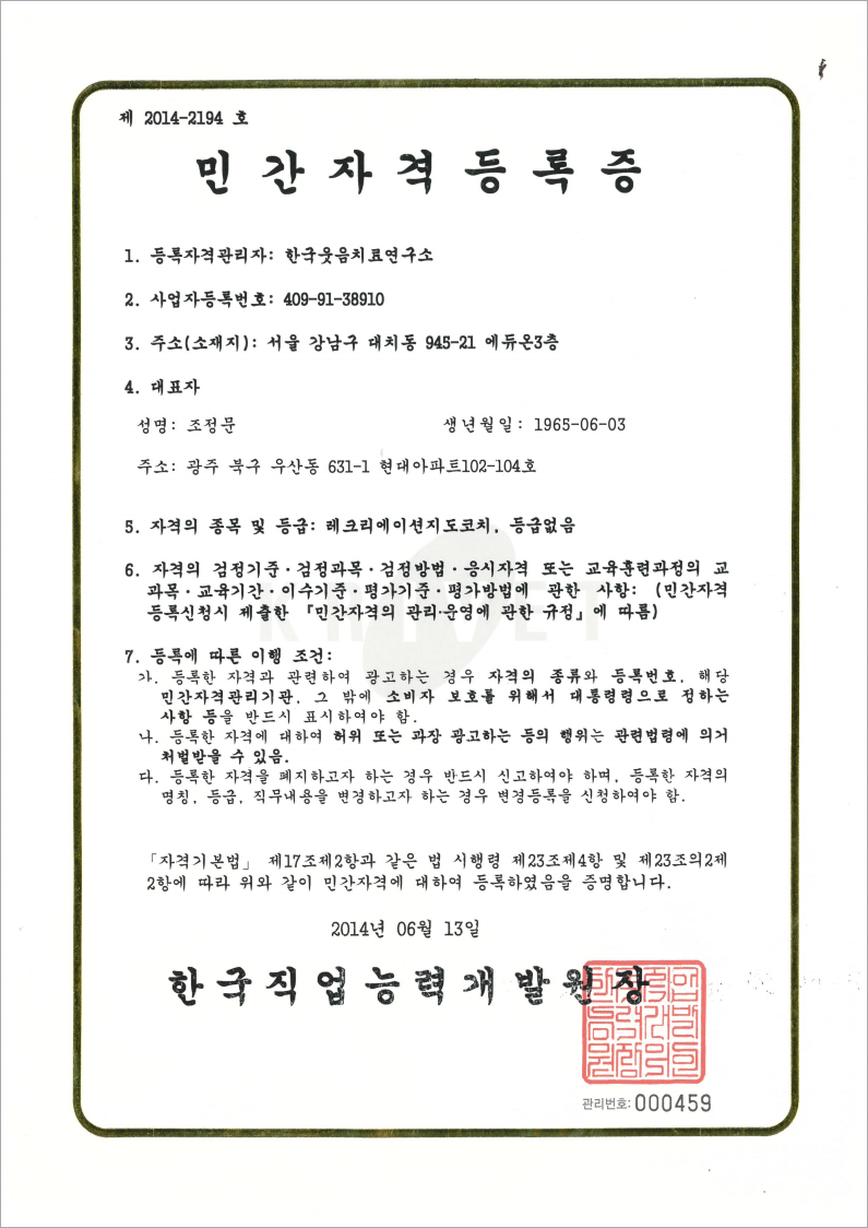 한국직업개발원 이미지