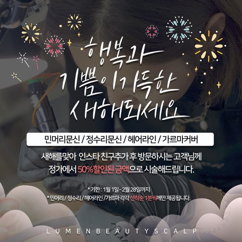 루멘헤어 이미지