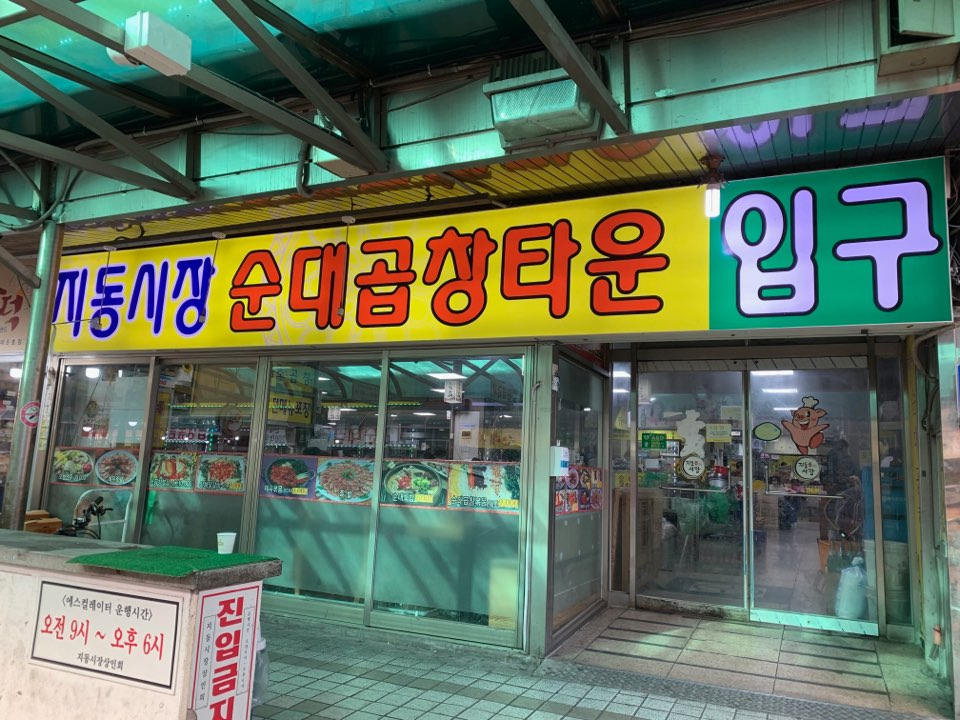 남문화장품 이미지