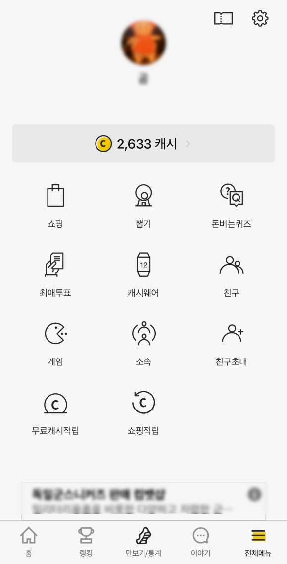 컬투패밀리편의점 이미지
