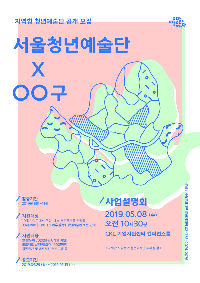 청년문화예술대학 이미지