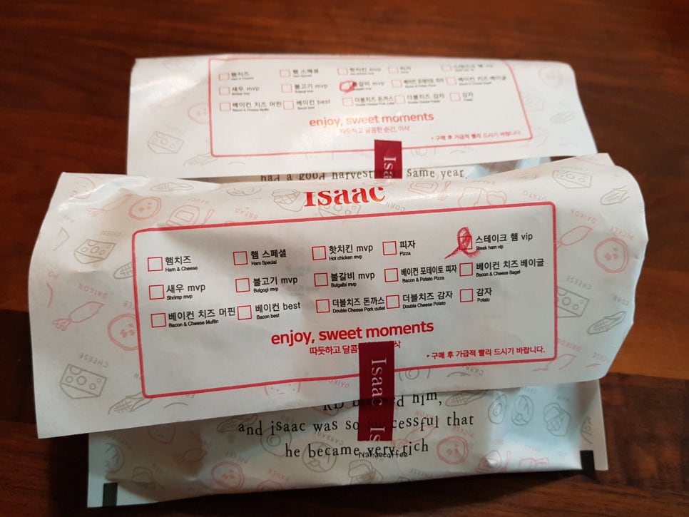 이삭토스트 화성동탄나루마을점 이미지