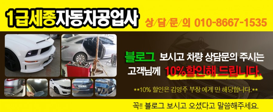 1급덕정자동차공업사 이미지