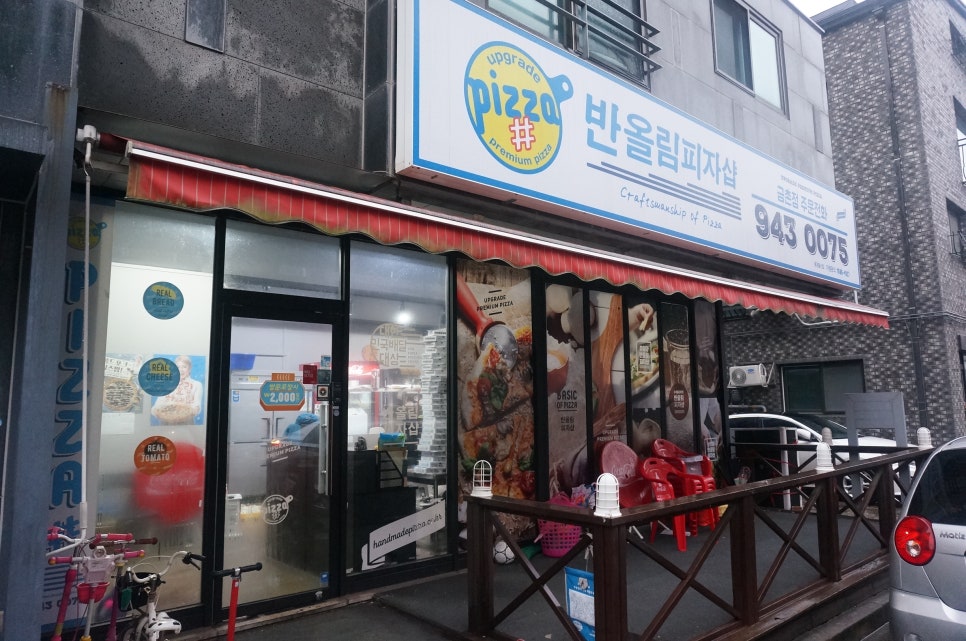 반올림피자샵금촌점 이미지