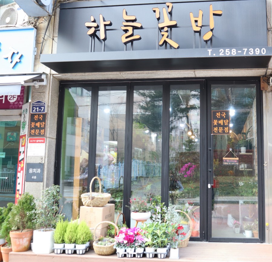 고봉민김밥화서역 이미지
