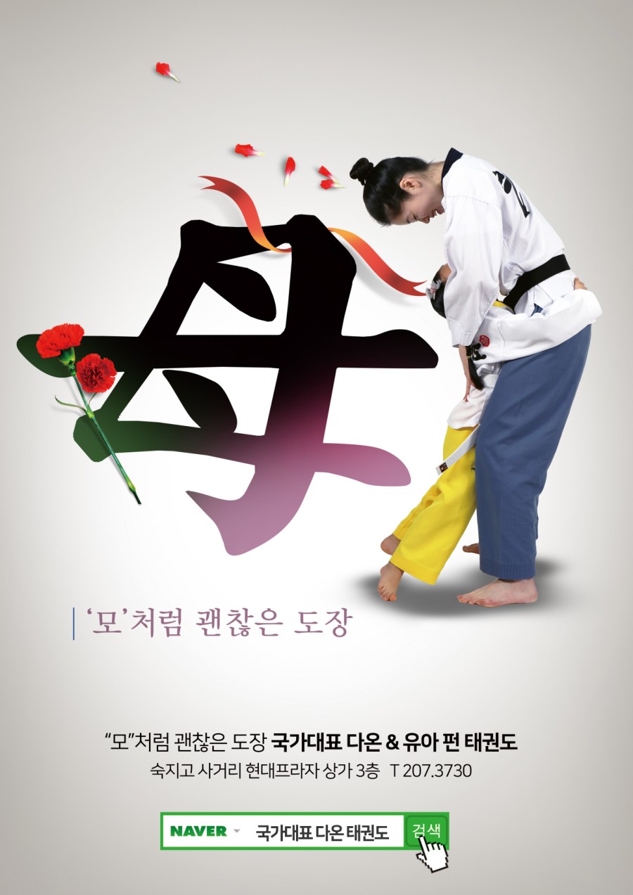 다온교육 이미지