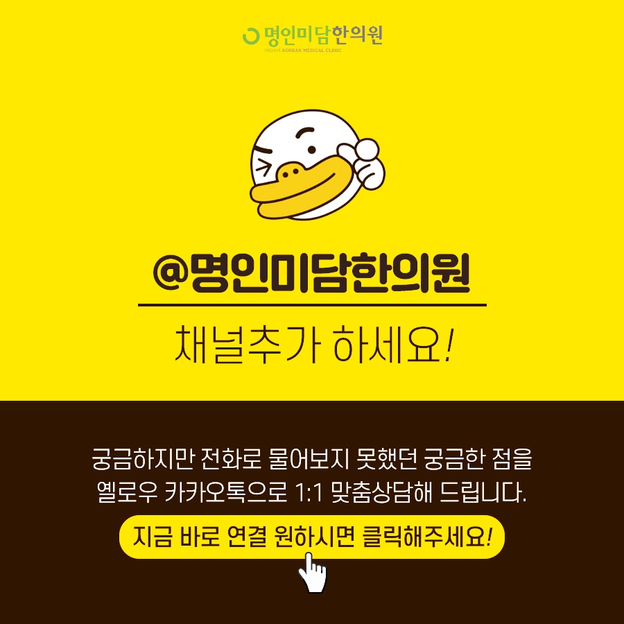 명인한의원 이미지