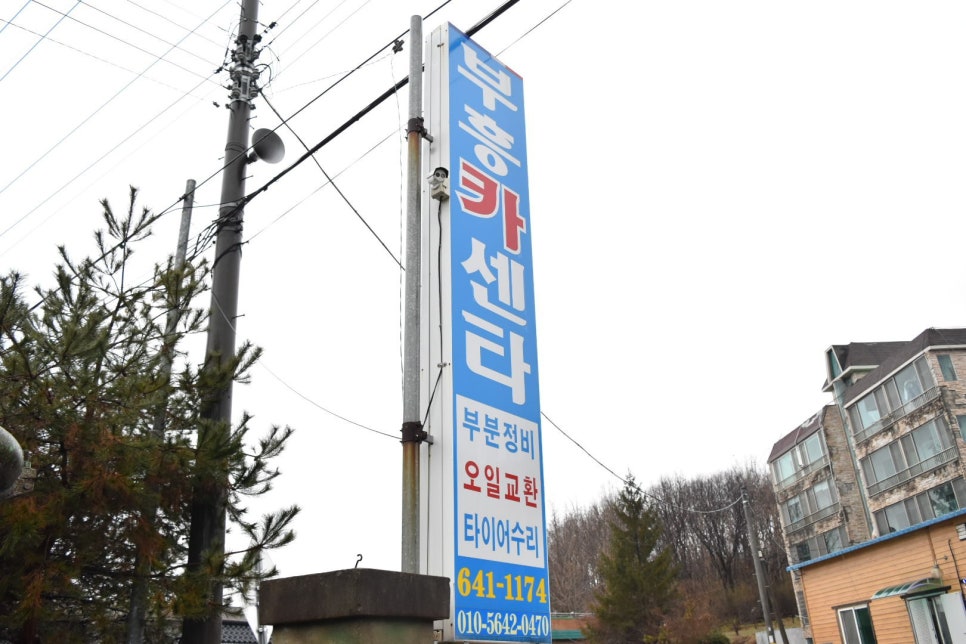 부흥부분정비 이미지