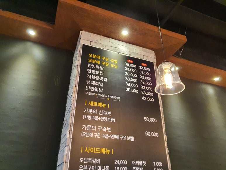 강씨가문의족발 이미지