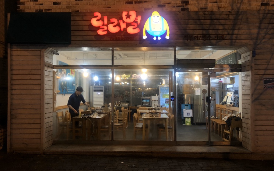 릴라별 이미지