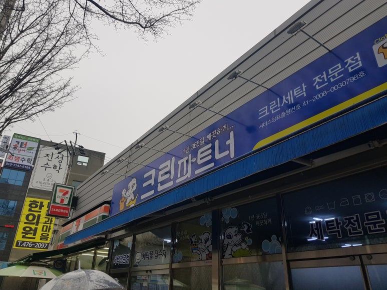 구두가방병원 이미지