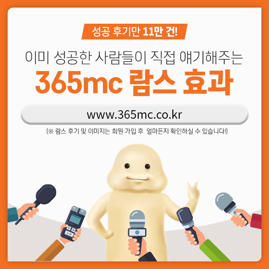 365엠씨의원 이미지