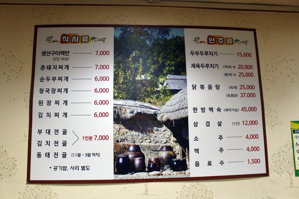 고향촌반찬 이미지