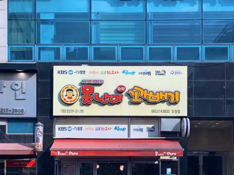 못난이꽈배기오창점 이미지