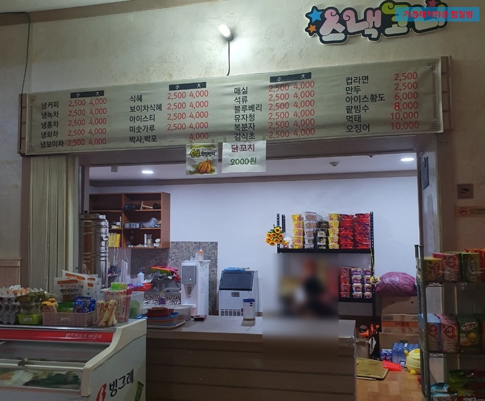 불가마구내식당 이미지