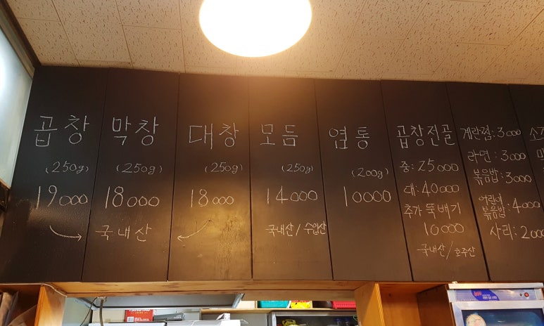나인곱창 이미지