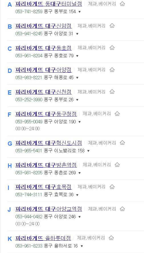 파리바게뜨(본리) 이미지
