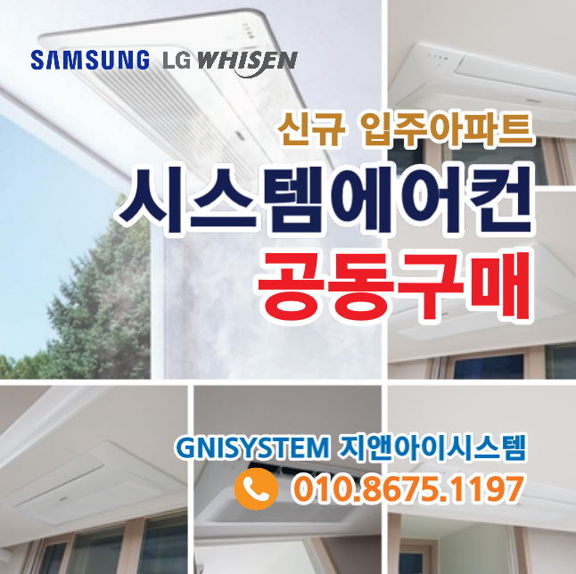 지앤아이시스템 이미지