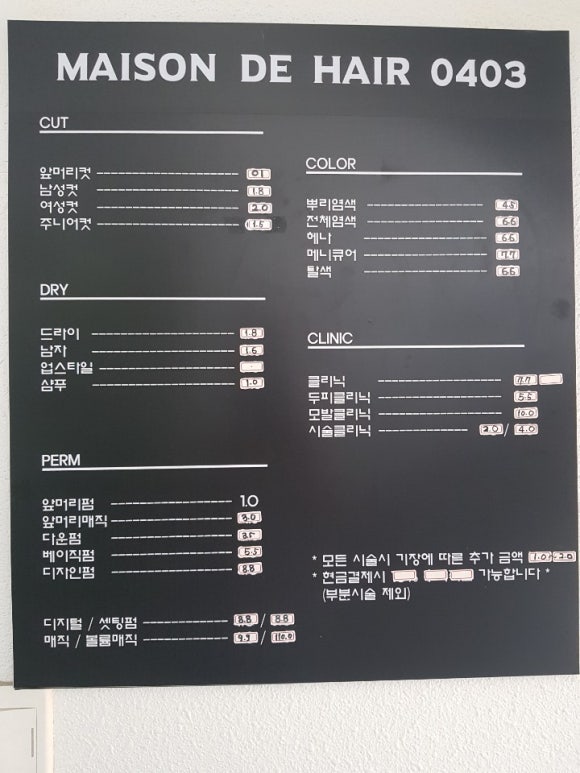 메종드헤어 이미지