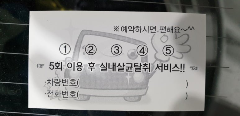 형제손세차 이미지