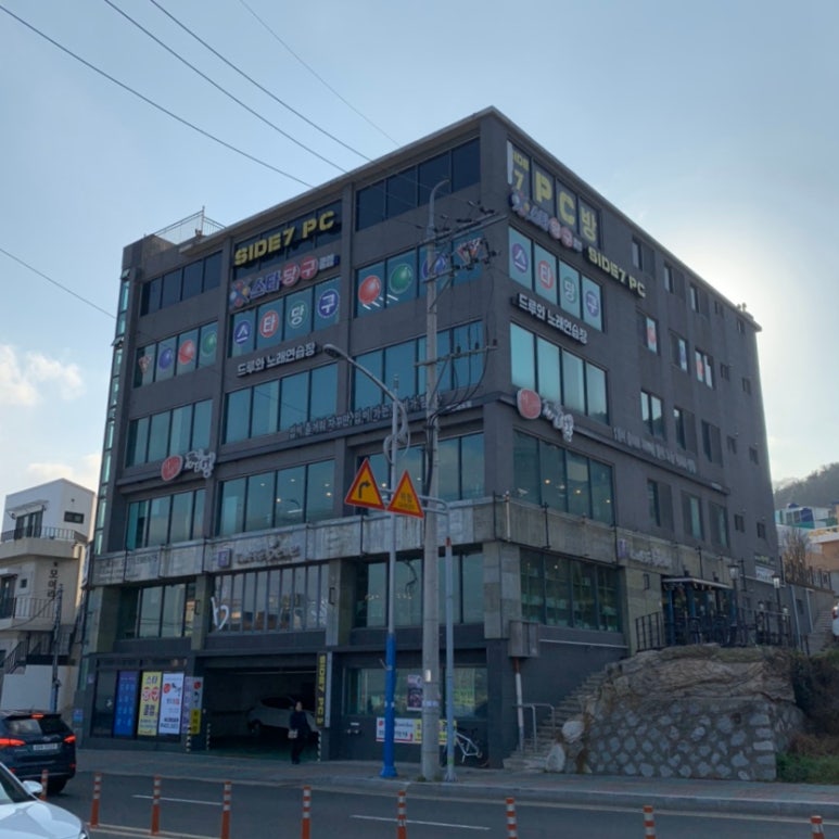 하리당구장 이미지