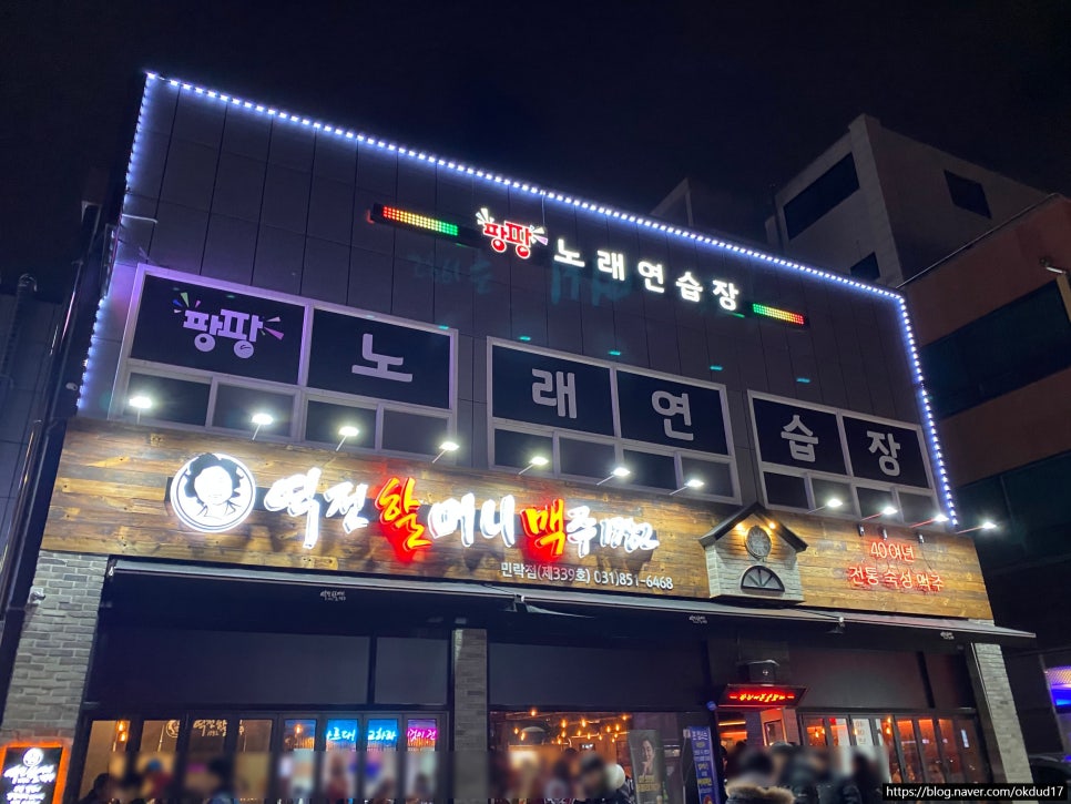 역전노래연습장 이미지