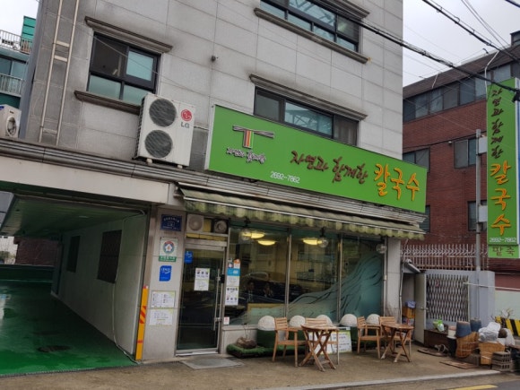 자연과함께한칼국수 이미지