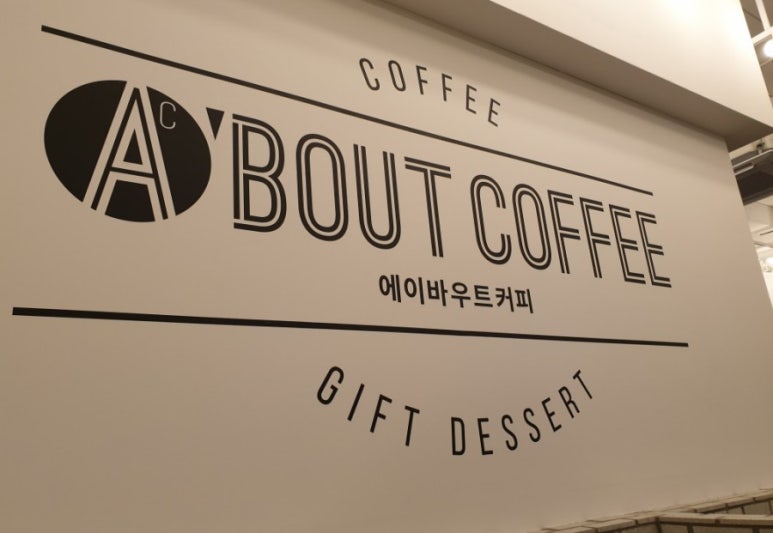 에이바우트커피강남대점 이미지